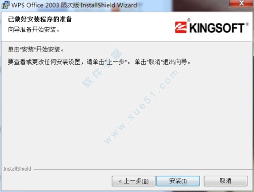 WPS Office 2003