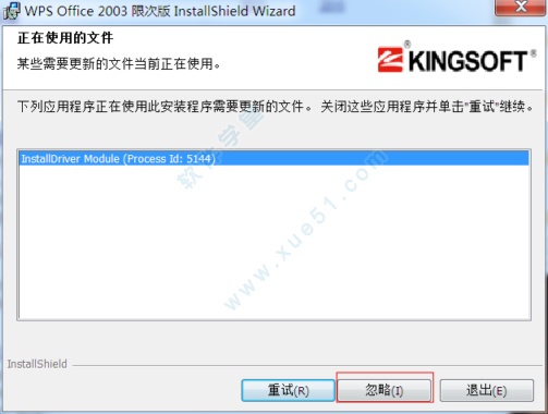 WPS Office 2003
