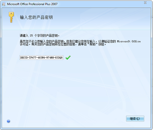 Microsoft office2007ٷ()