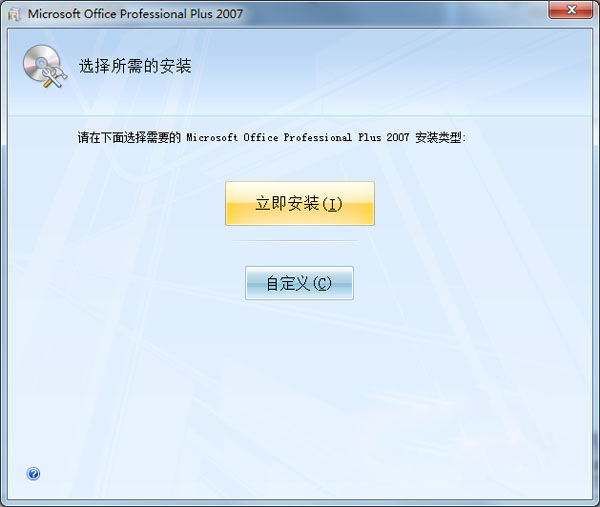Microsoft office2007ٷ()