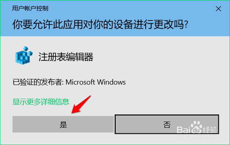 Win10ϵͳUACȫļ