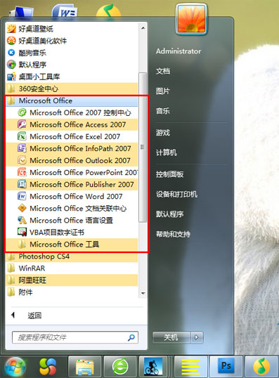 Microsoft office2007ٷ()