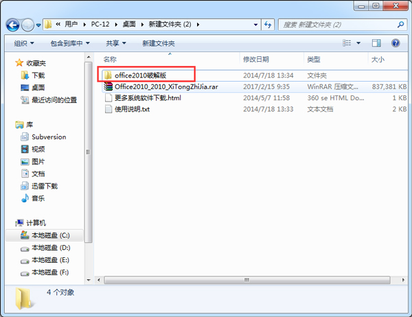 Microsoft Office 2010רҵǿ