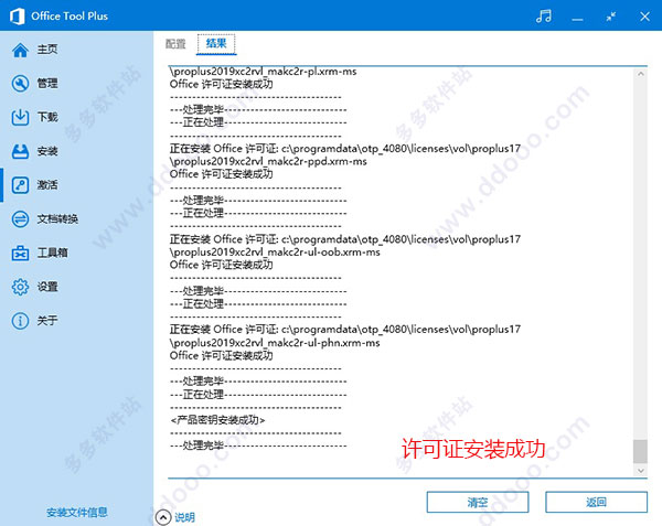 Microsoft Office 2019ٷƽ