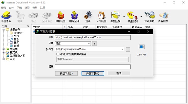IDM v6.38.25 ٷ