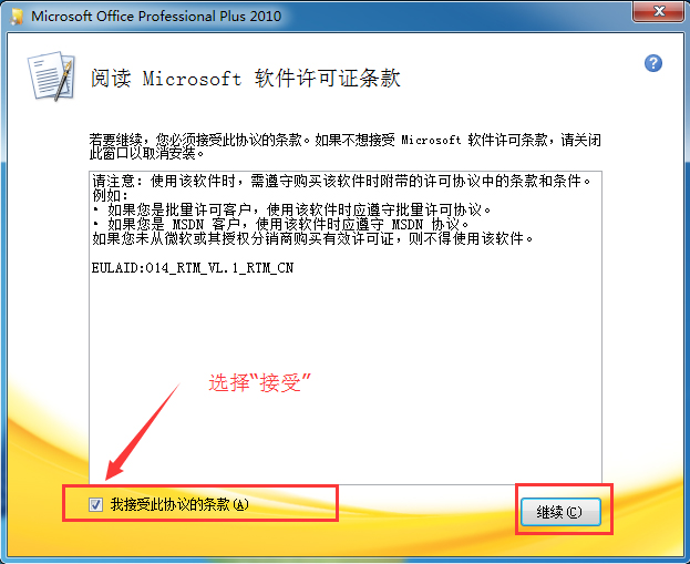 Microsoft Office 2010רҵǿ