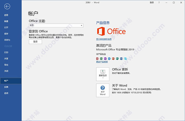 Microsoft Office 2019ٷƽ
