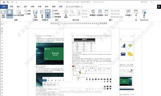 Microsoft Office 2019ٷƽ