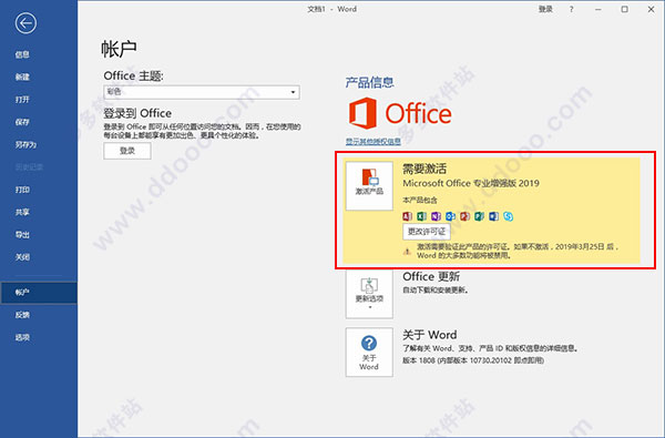 Microsoft Office 2019ٷƽ