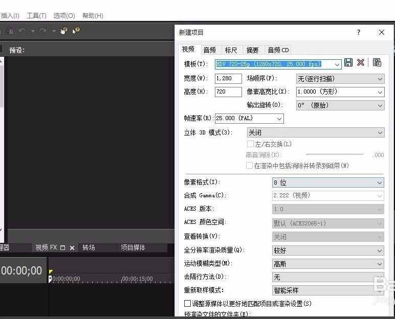 Vegas Pro 13 (Ƶ) ƽ