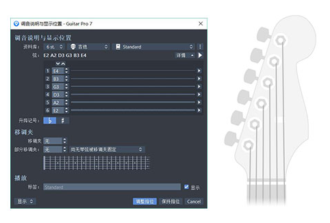 Guitar Pro 5°