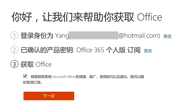 Microsoft office 365˾