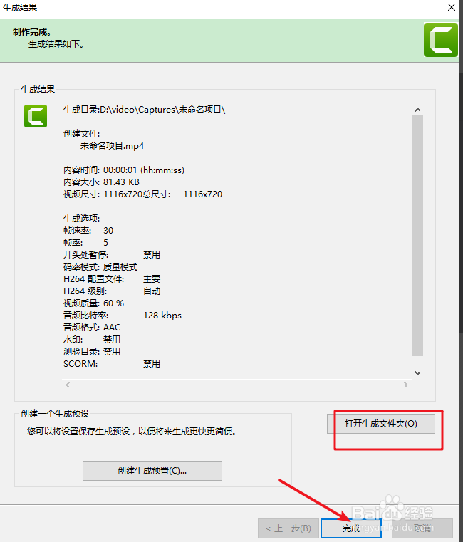 Camtasia Studio 9 