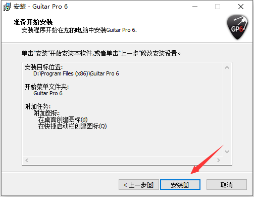 Guitar Pro 6 ɫ
