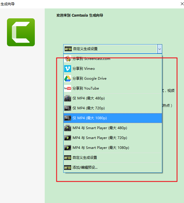 Camtasia Studio 9 