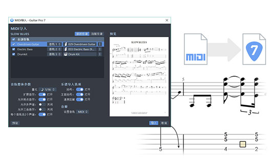 Guitar Pro 5°