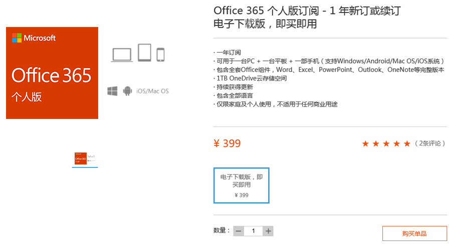 Microsoft office 365˾
