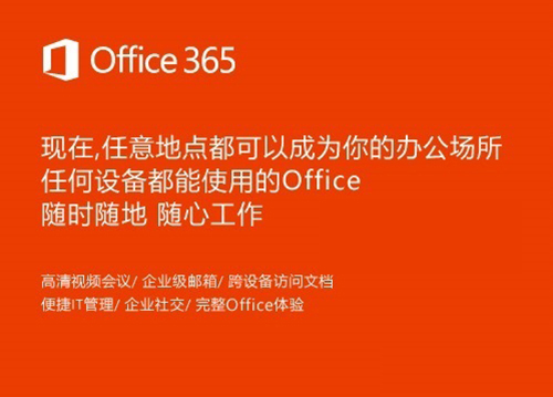 Microsoft office 365İ