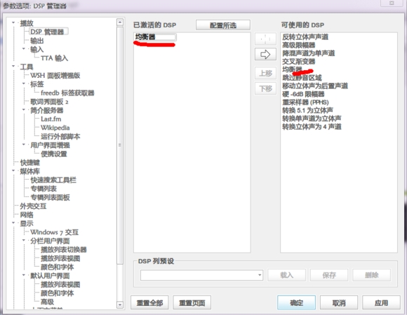 Foobar2000 v 1.6.5.5 