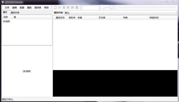 Foobar2000 v 1.6.5.5 