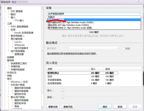 Foobar2000 v 1.6.5.5 