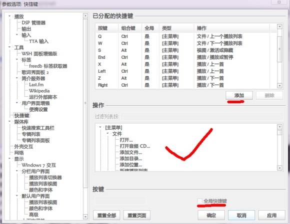 Foobar2000 v 1.6.5.5 