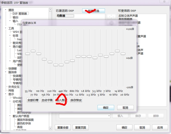 Foobar2000 v 1.6.5.5 