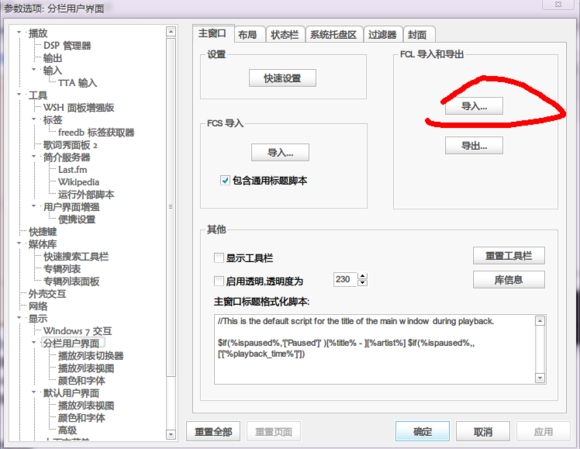 Foobar2000 v 1.6.5.5 ȶ