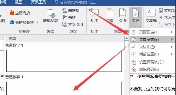 Microsoft Office Word 2016ٷ