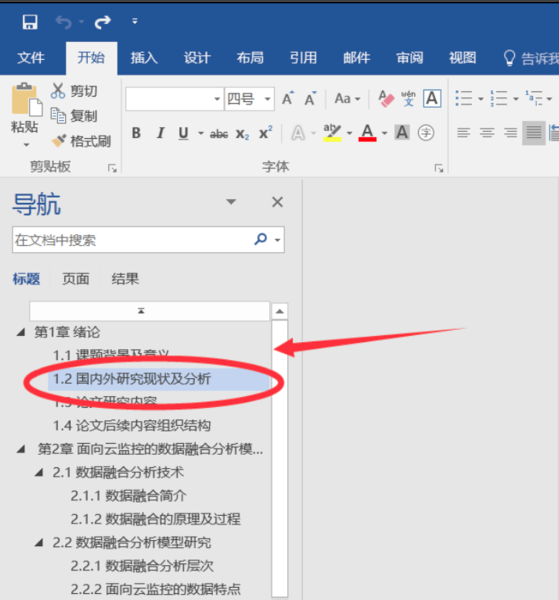 Microsoft Office Word 2016İ