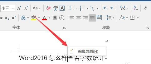 Microsoft Office Word 2016ٷ