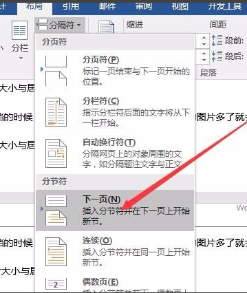 Microsoft Office Word 2016ٷ