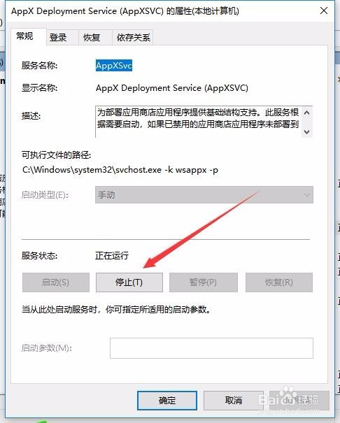 Wsappx.exeռôڴ10