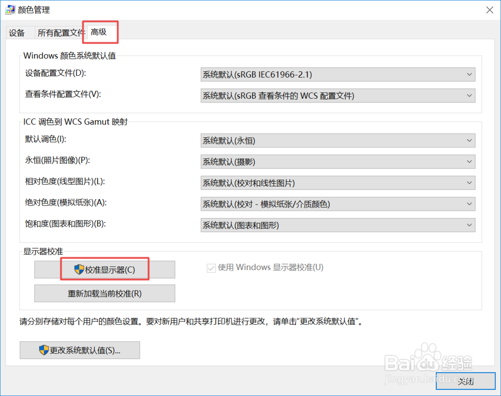 win10ϵͳʾɫôУ