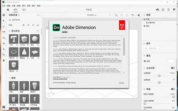 Adobe Dimension CC 2021ע