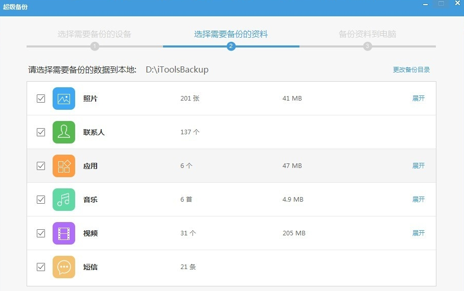 iToolsƻv4.5.1.0
