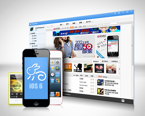 iTools()v4.5.1.0°