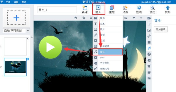 Focusky(ýʾʦ)v4.0.4ʽ