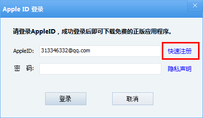 iTools()v4.5.1.0°