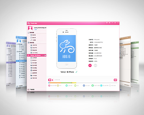 iTools()v4.5.1.0°