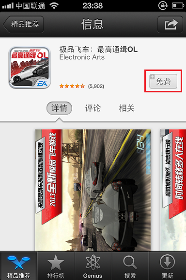 iTools()v4.5.1.0°