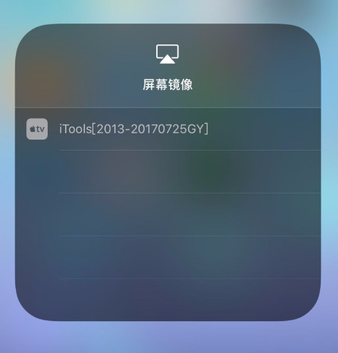 iToolsƻv4.5.1.0