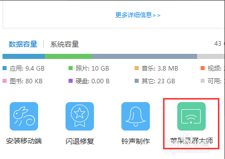 iToolsƻv4.5.1.0