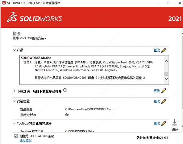 SolidWorks 2021