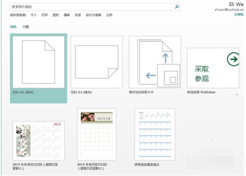 Microsoft Publisher 2021ٷ