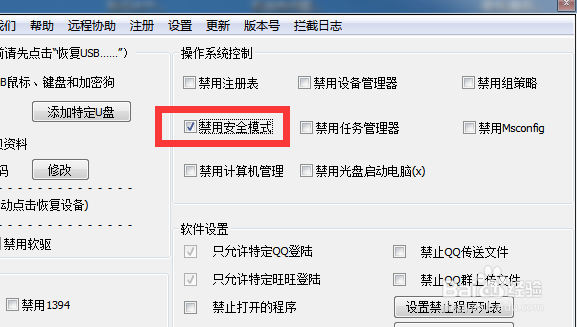 Win10ϵͳF8޷밲ȫģʽ9