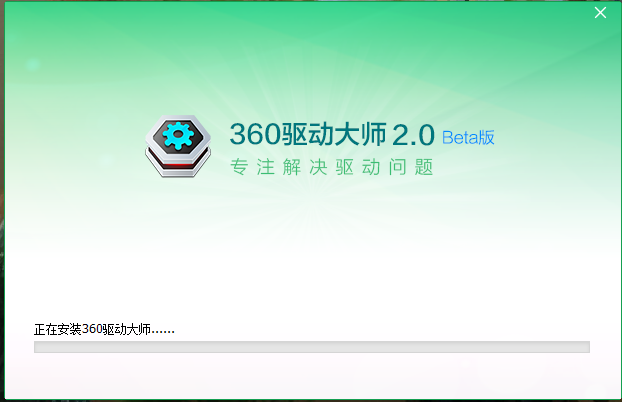 360ʦ v2.0.0.1670