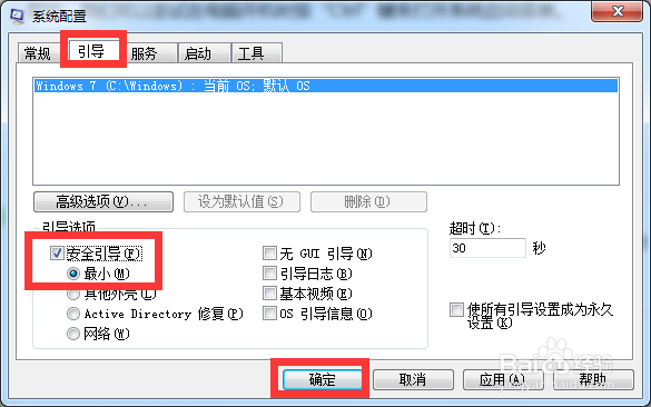 Win10ϵͳF8޷밲ȫģʽ3