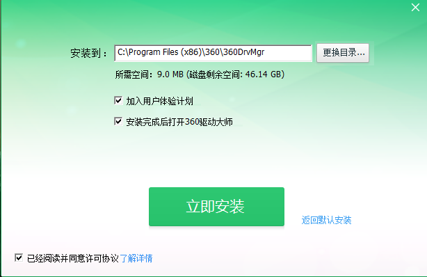 360ʦ v2.0.0.1670