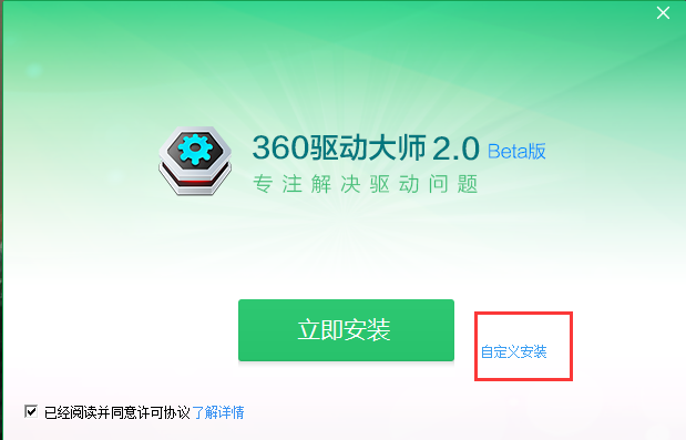 360ʦ v2.0.0.1670